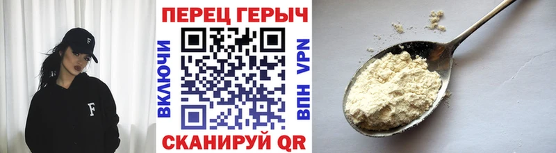 Героин хмурый  купить наркотик  Вольск 