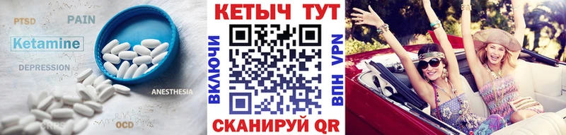 Кетамин ketamine Вольск