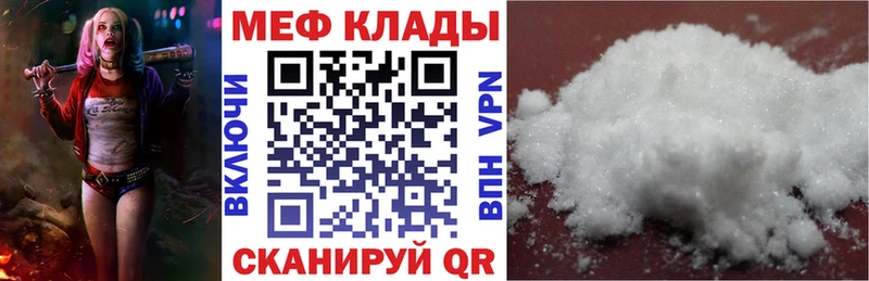 гидра   как найти закладки  Вольск  Мефедрон мяу мяу 